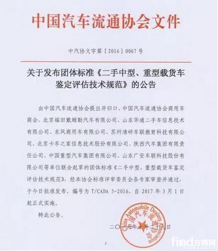 國內(nèi)二手車監(jiān)管標(biāo)準(zhǔn)出臺