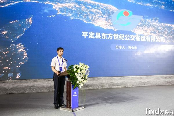 山西省平定縣東方世紀(jì)公交客運(yùn)有限公司總經(jīng)理郭金維分享運(yùn)營經(jīng)驗(yàn)