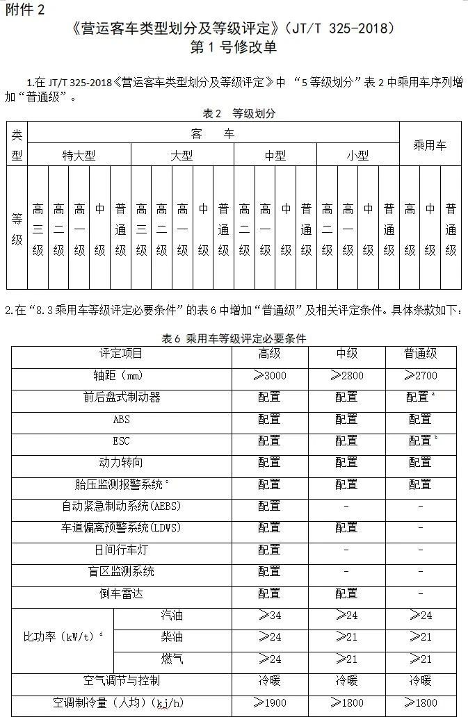 微信圖片_20200304173502