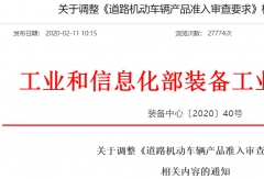 ETC新規(guī)7月實施！或?qū)⒂绊懭珖咚偈召M標準變更