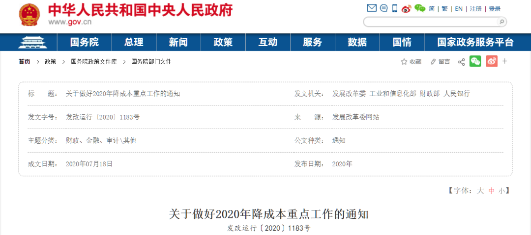 微信圖片_20200805090402