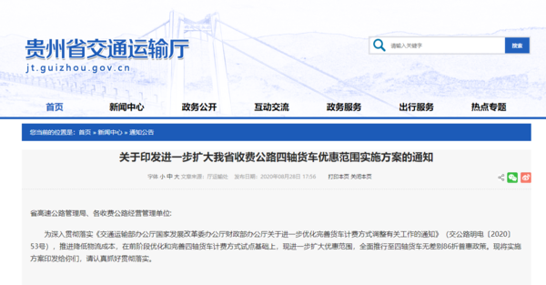 微信圖片_20200902140721