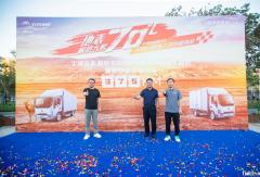 三高試驗(yàn)?zāi)昴暧?宇通新能源輕卡“極熱挑戰(zhàn)賽”有何不同？