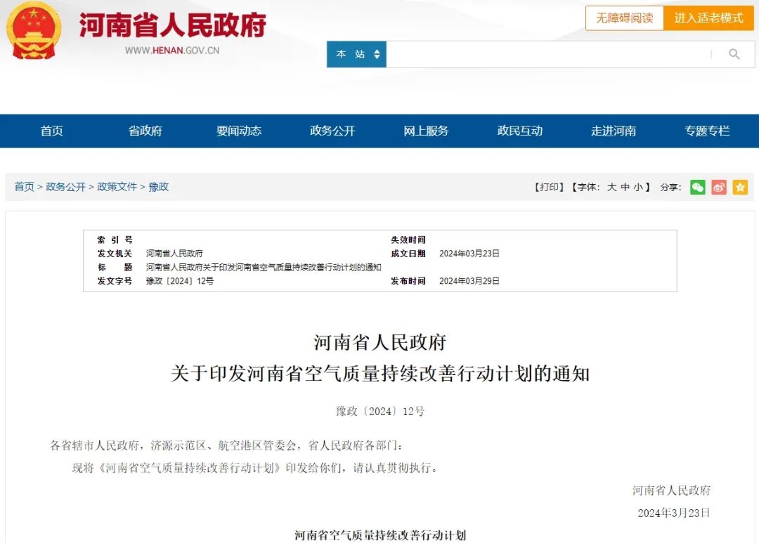 微信圖片_20240402150152