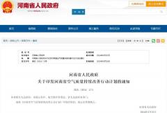 河南：2025年底前 貨車、環(huán)衛(wèi)等將實(shí)現(xiàn)基本新能源化