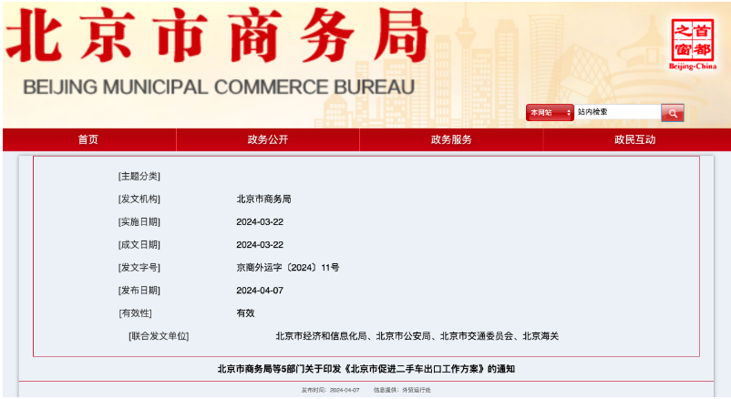 QQ截圖20240409091142