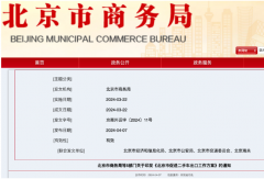 全國(guó)首批試點(diǎn)！北京發(fā)布促進(jìn)二手車出口工作方案