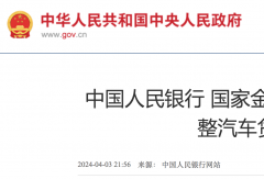 兩部門(mén)發(fā)文：商用車貸款發(fā)放比例最高可達(dá)75%