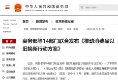 汽車以舊換新行動(dòng)方案來(lái)了！商用車迎新紅利期？