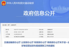 最新通知 貨車“以舊換新”補貼又迎重大進展！