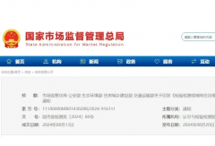 明日起，又一大波影響商用車行業(yè)政策即將實施！