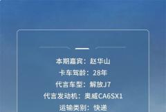 知芯薈 | 黃金搭檔實力領(lǐng)航，奧威CA6SX1伴您贏運勢不可擋！