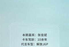 知芯薈丨奧威CA6SM6：高效節(jié)氣，創(chuàng)富無憂，煤炭運輸?shù)淖罴堰x擇