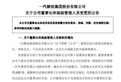12月商用車(chē)圈現(xiàn)人事變動(dòng)潮 解放/重汽濰柴都有調(diào)整
