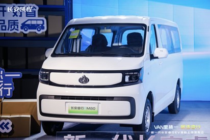 新一代長安睿行EV正式上市！7.19萬元起