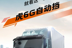 虎6G自動擋 | 創(chuàng)富“天花板”，就看這一款！
