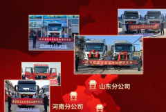 喜迎開門紅！中國重汽在全國各地頻頻交車