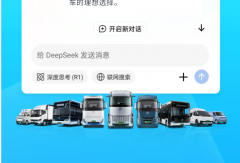 DeepSeek如何評價醇氫電動汽車在亞冬會期間表現(xiàn)？