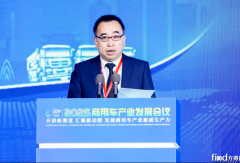 中汽協(xié)李邵華：商用車“三化”大勢所趨 新能源純電領(lǐng)頭 氫燃料潛力巨大