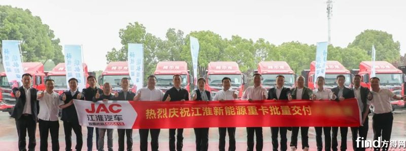 續(xù)航翻倍+4槍快充 江淮格爾發(fā)新能源重卡批量交付