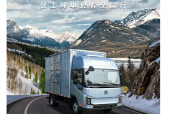 綠行華夏，智領(lǐng)征途——徐工純電輕卡全國(guó)行